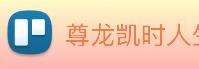 尊龙凯时人生就是搏 - 官网首页 Logo